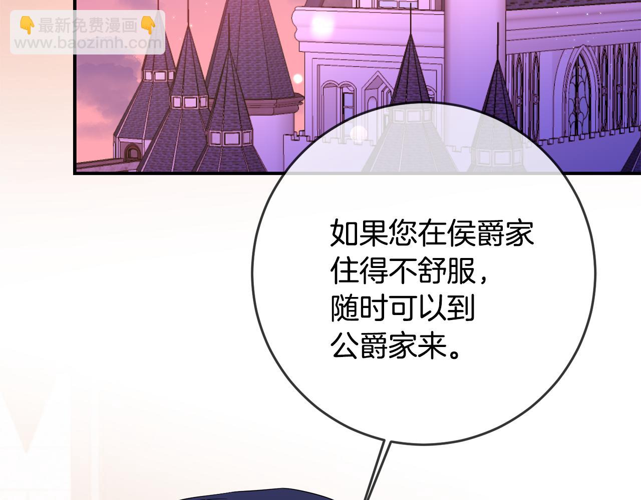 第63话 驱逐侍女72