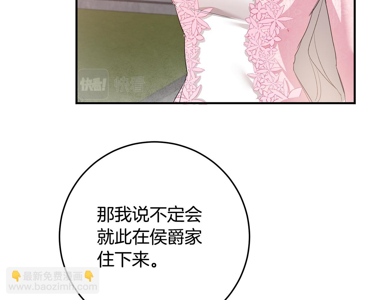 第63话 驱逐侍女77