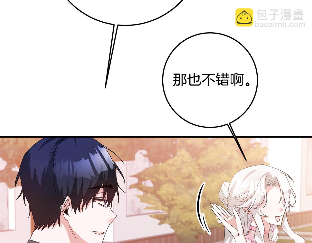 第63话 驱逐侍女78
