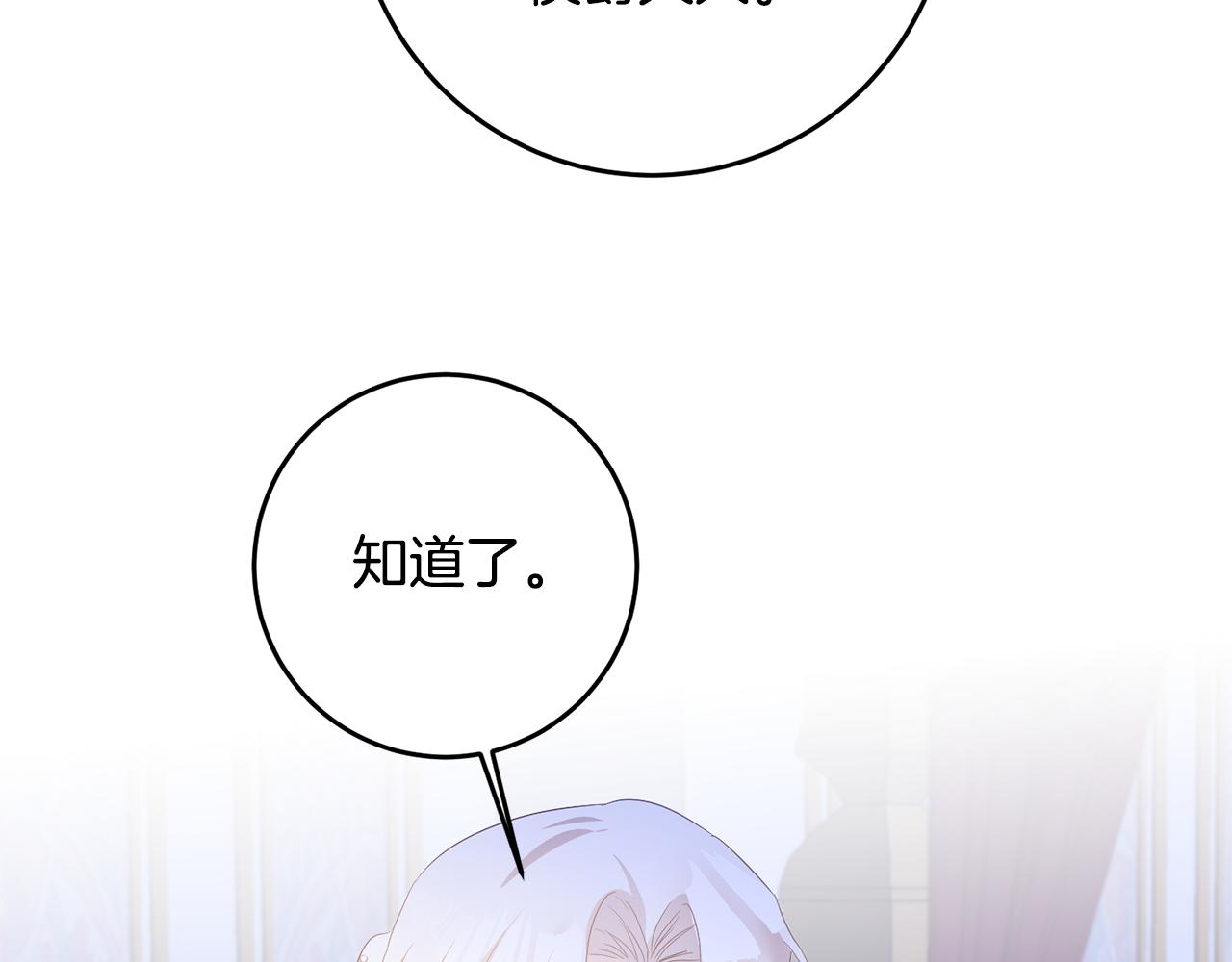 第63话 驱逐侍女85