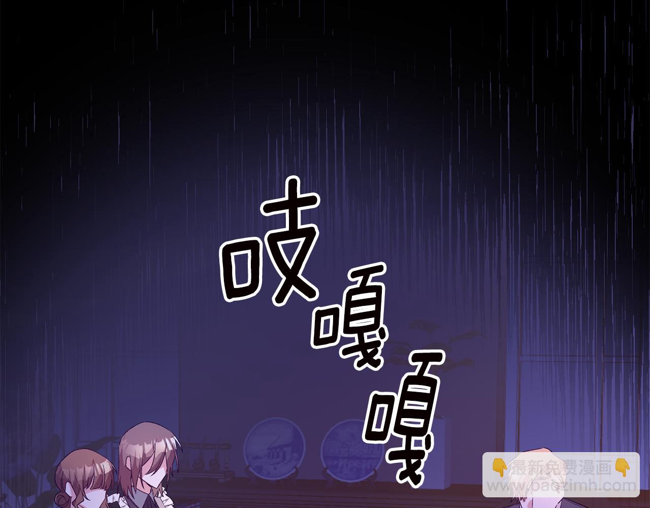 第63话 驱逐侍女90