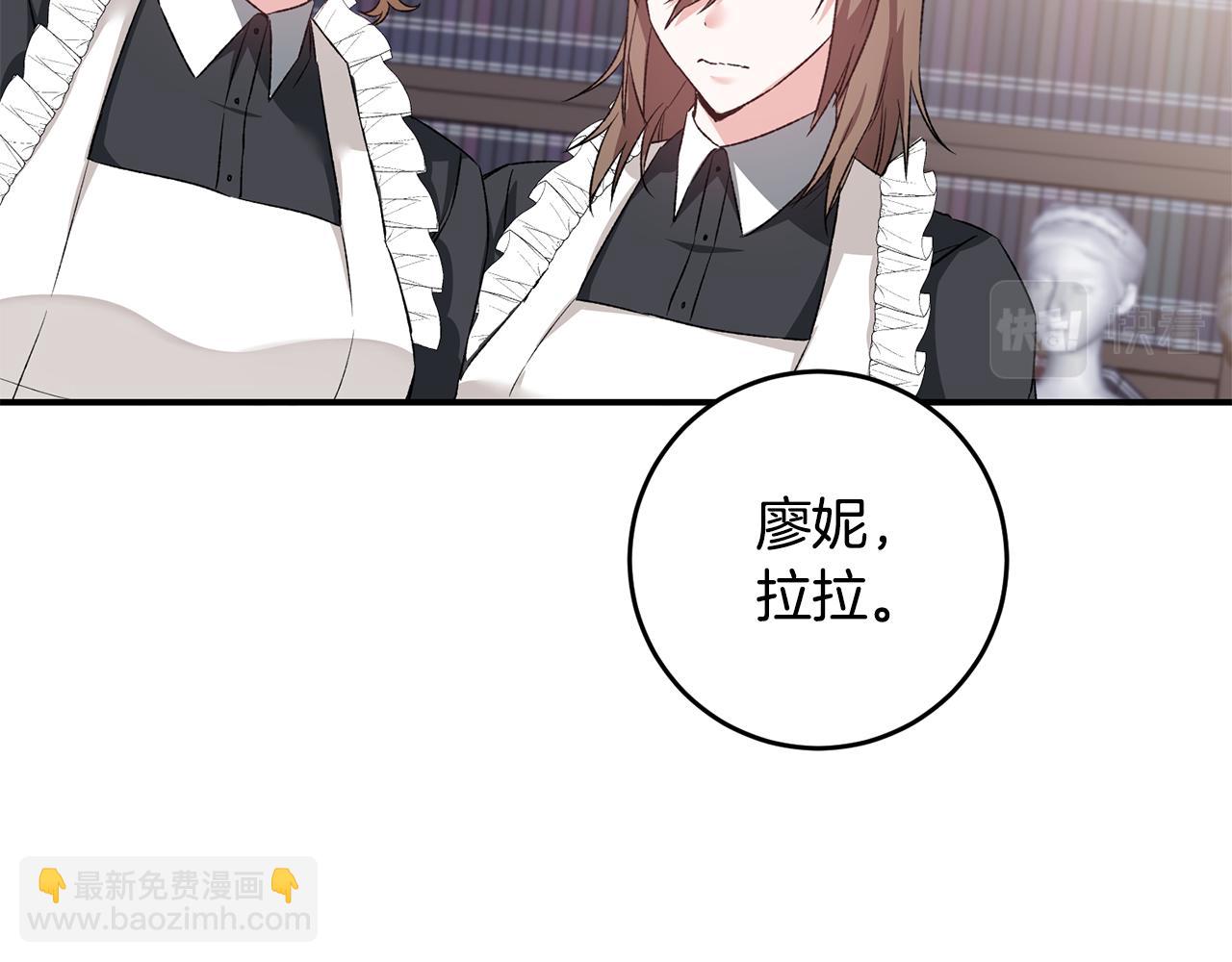 第63话 驱逐侍女94