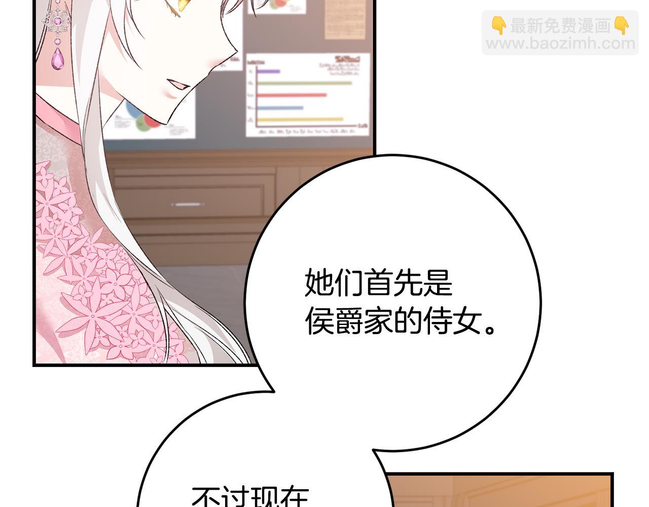 第63话 驱逐侍女96
