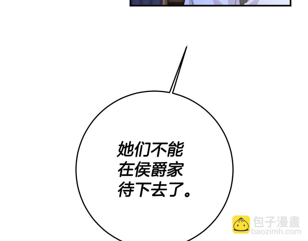 第63话 驱逐侍女98