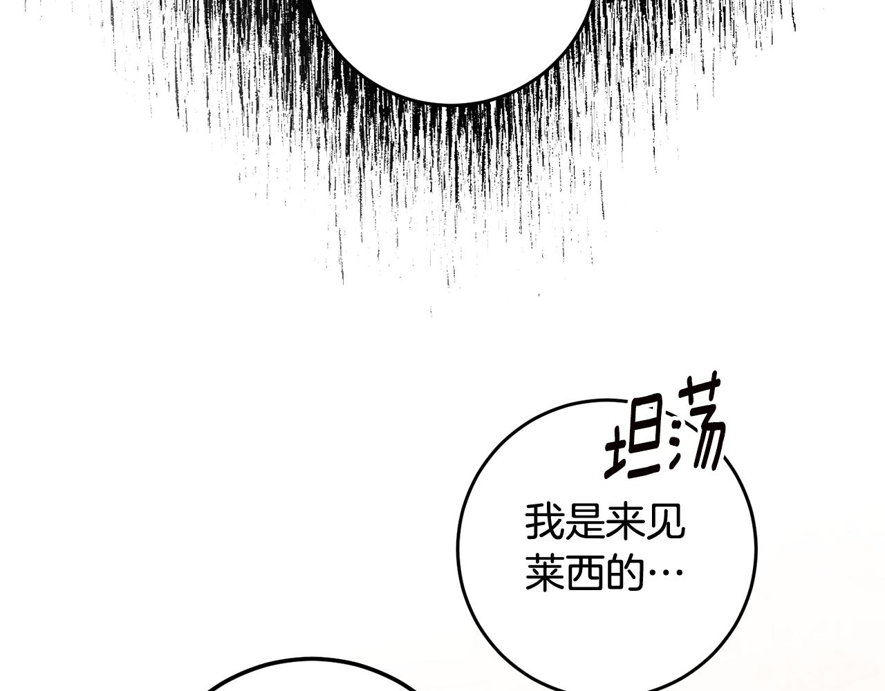 第64话 可以给奖励了么？113