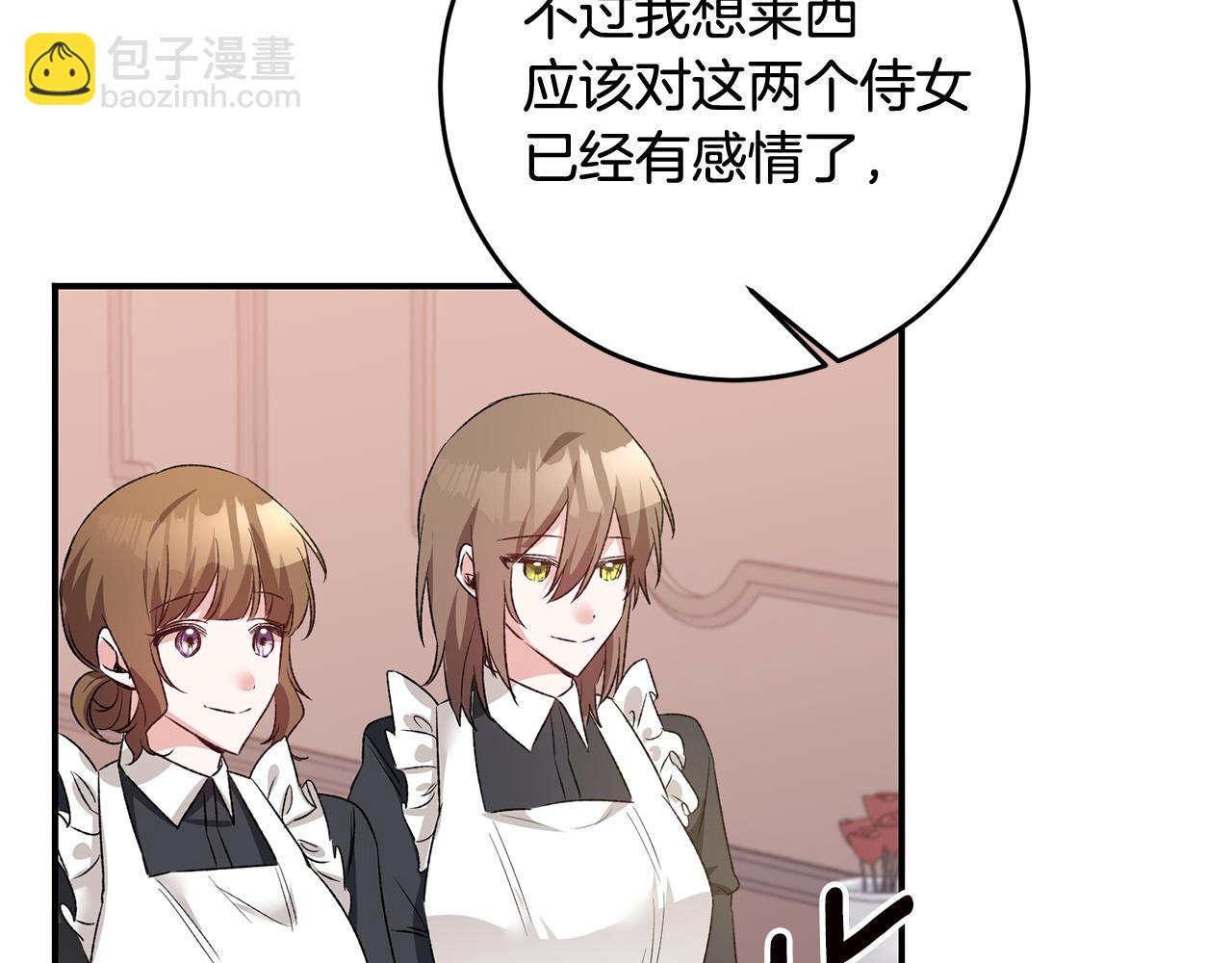 第64话 可以给奖励了么？128