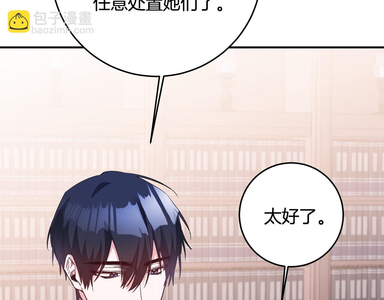 第64话 可以给奖励了么？137