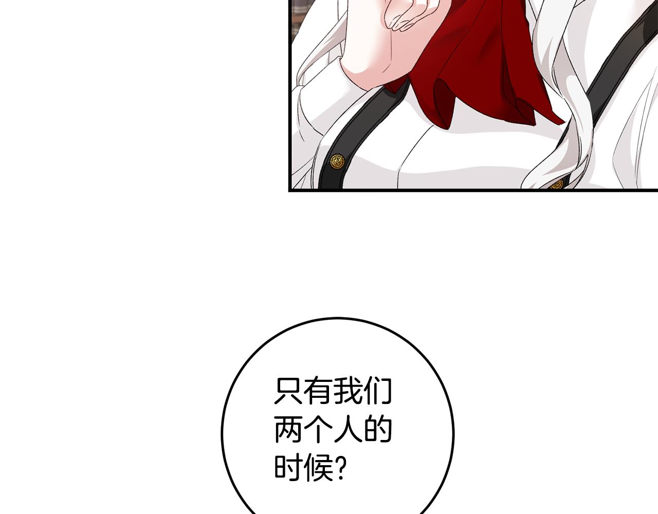 第64话 可以给奖励了么？143