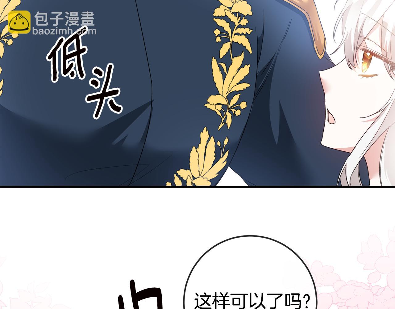第64话 可以给奖励了么？160