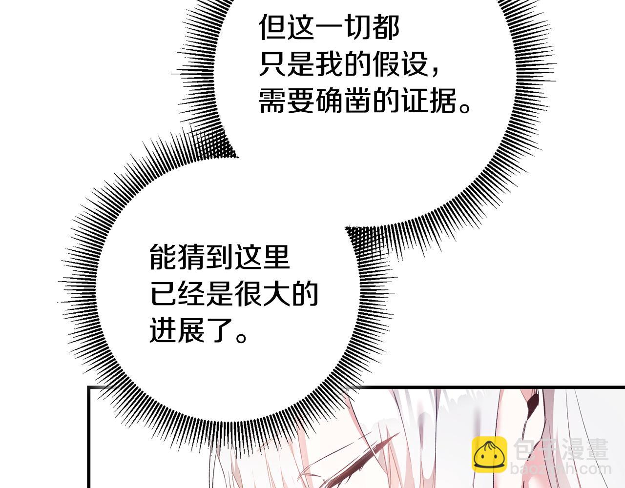 第64话 可以给奖励了么？30