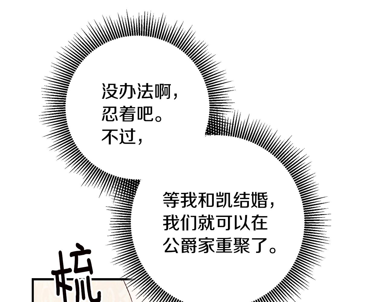 第64话 可以给奖励了么？45