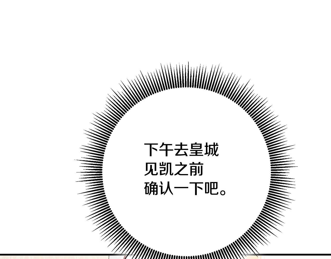第64话 可以给奖励了么？62