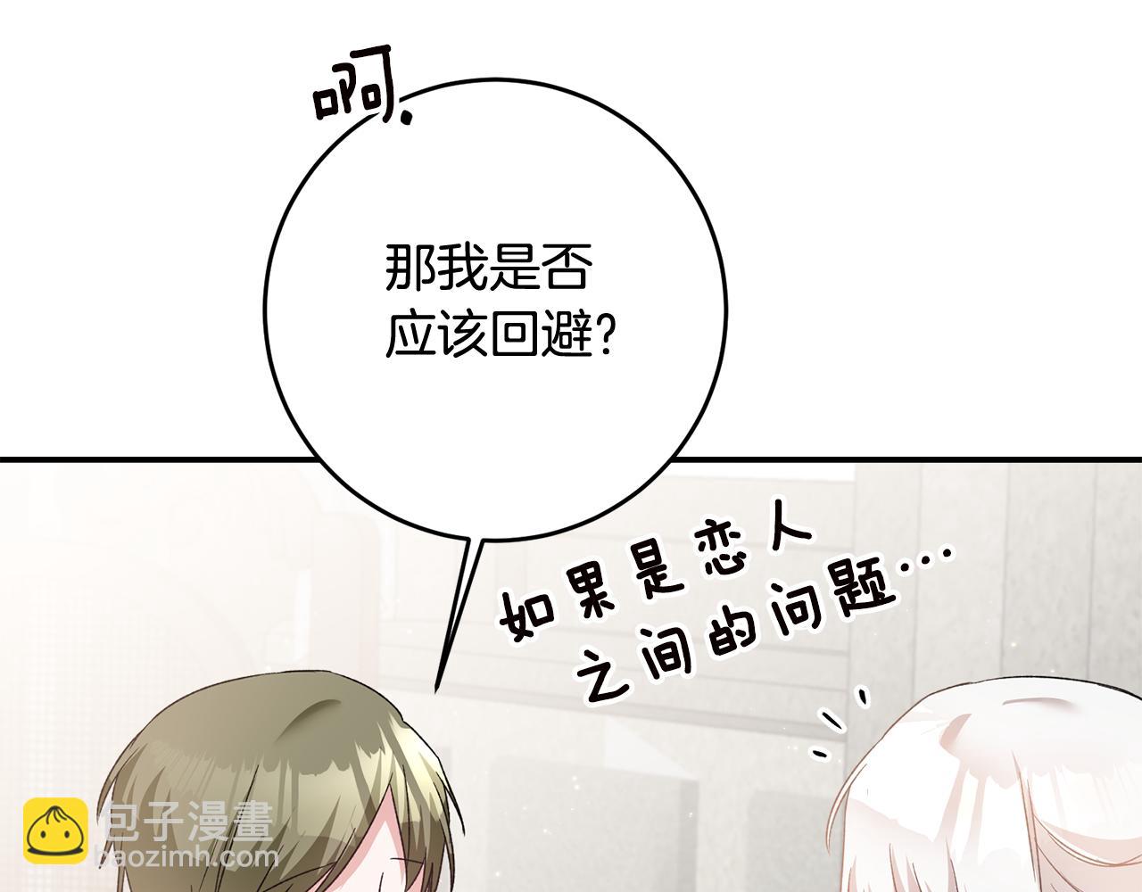 第64话 可以给奖励了么？70