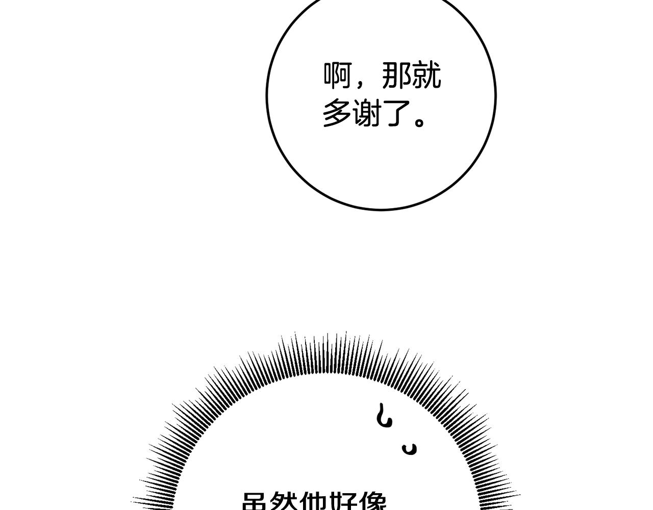 第64话 可以给奖励了么？72
