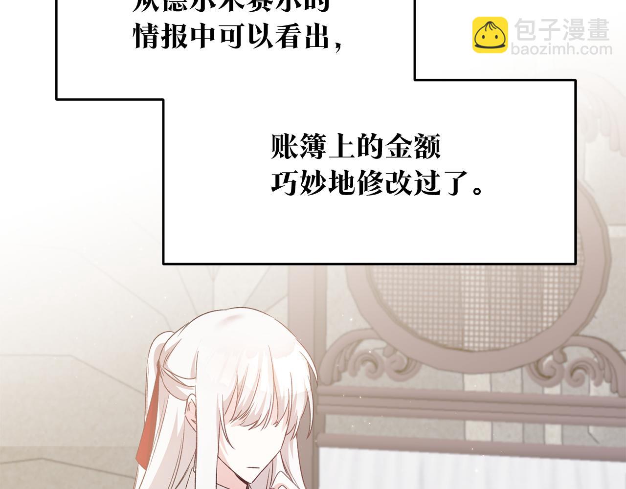 第64话 可以给奖励了么？74