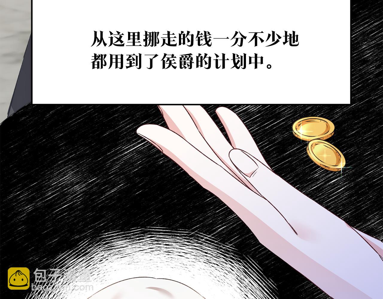 第64话 可以给奖励了么？76