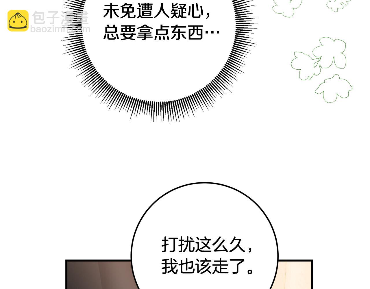 第64话 可以给奖励了么？80