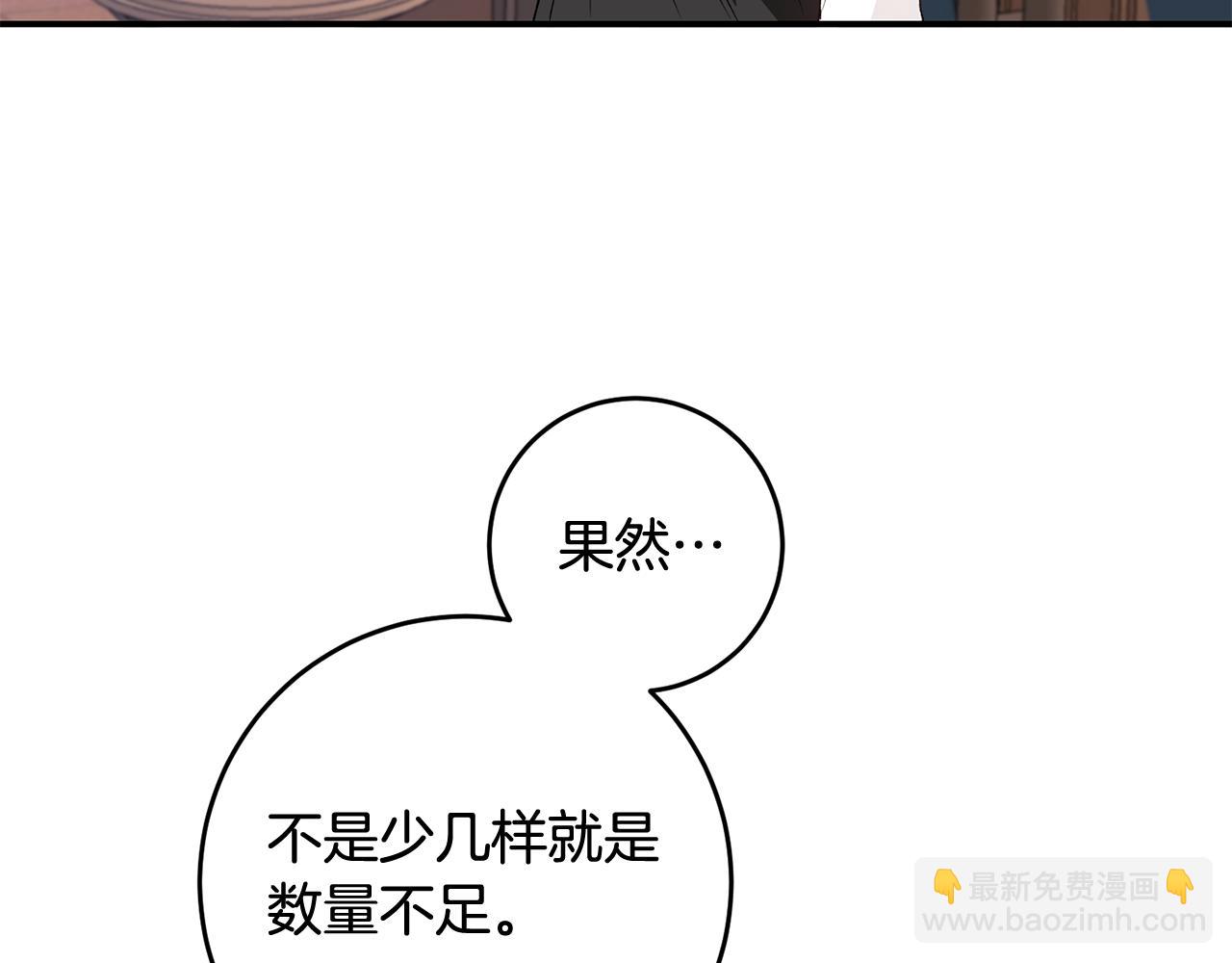 第64话 可以给奖励了么？89