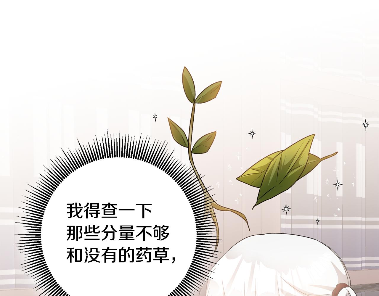 第64话 可以给奖励了么？92