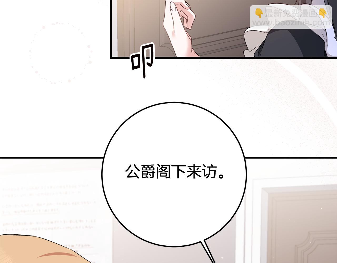 第64话 可以给奖励了么？96