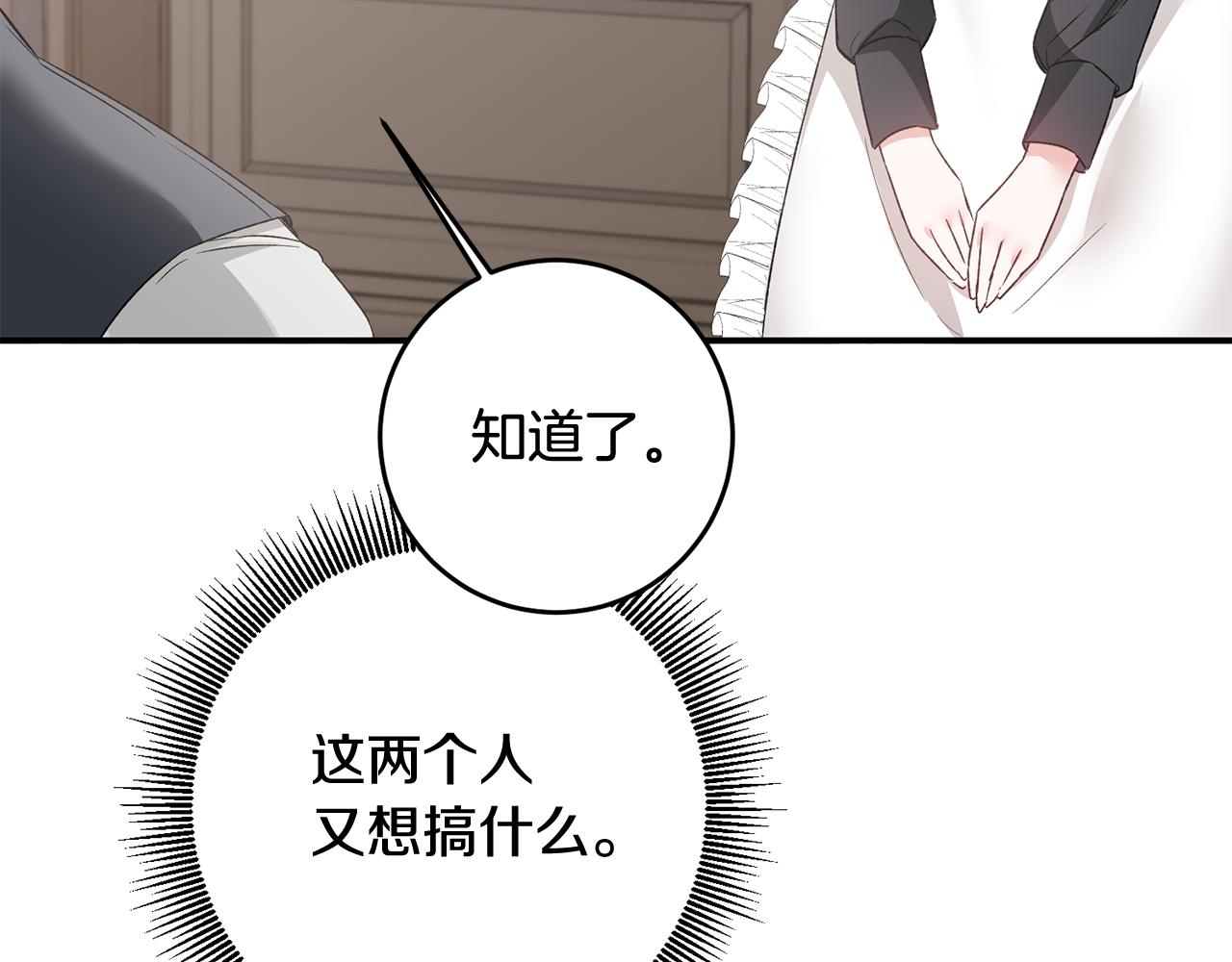 第64话 可以给奖励了么？98