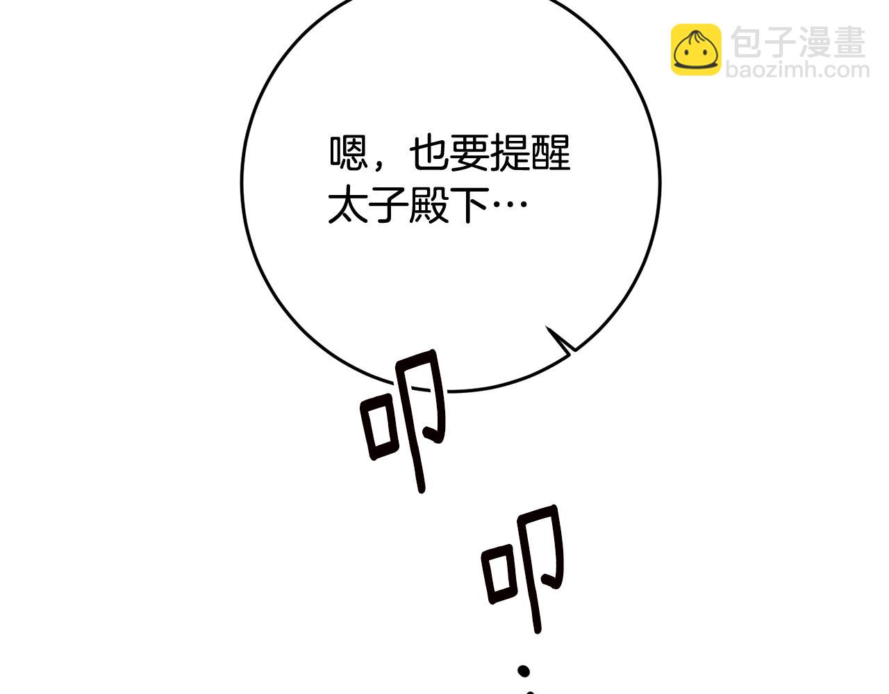第65话 身份之谜103
