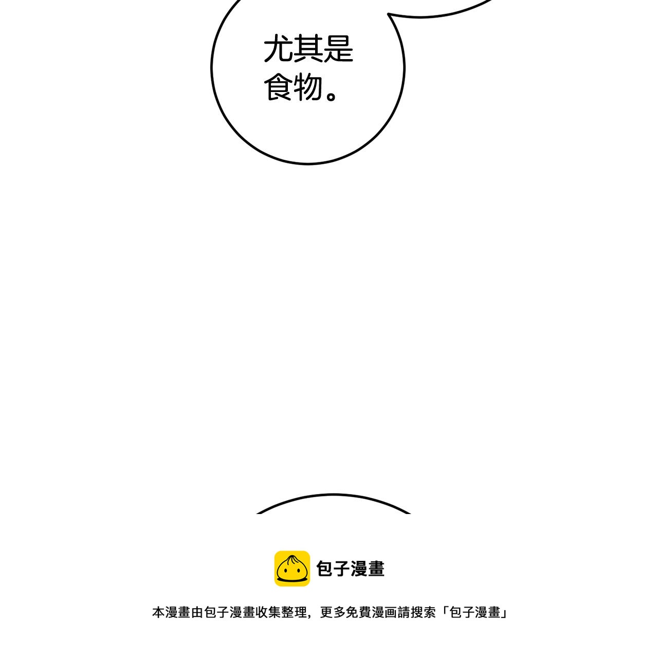 第65话 身份之谜106