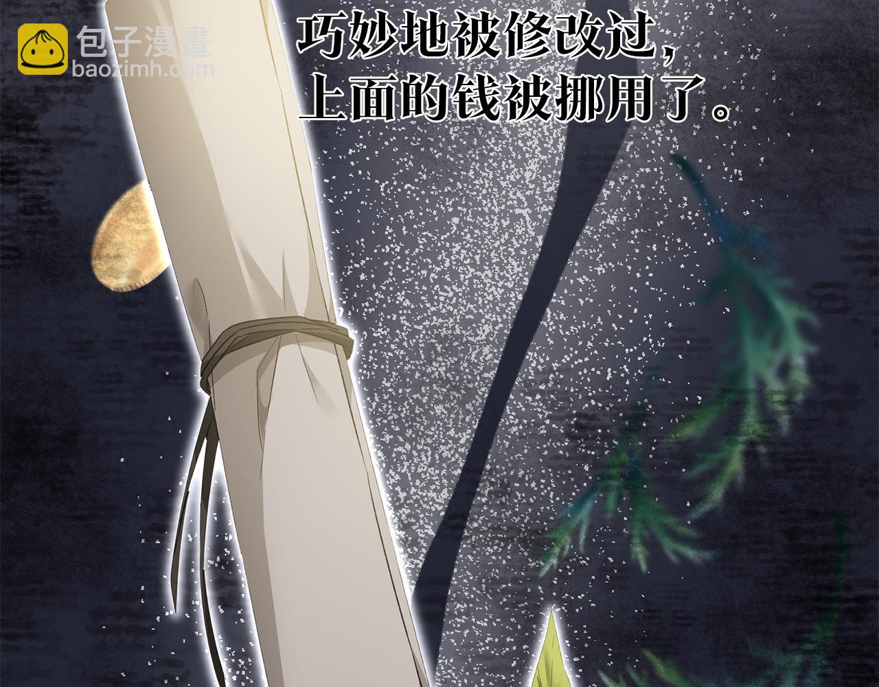 第65话 身份之谜12