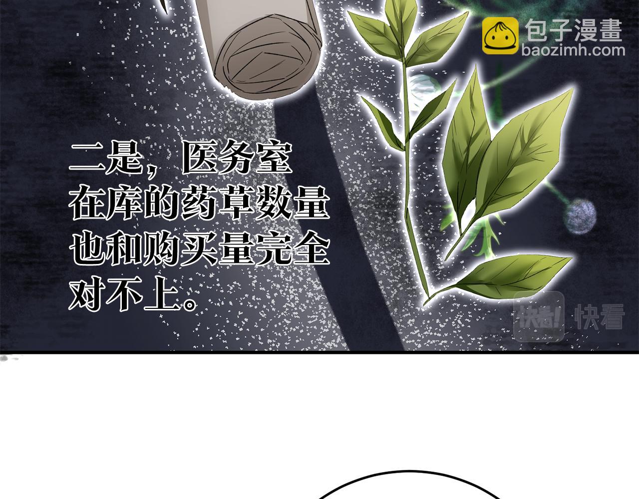第65话 身份之谜13