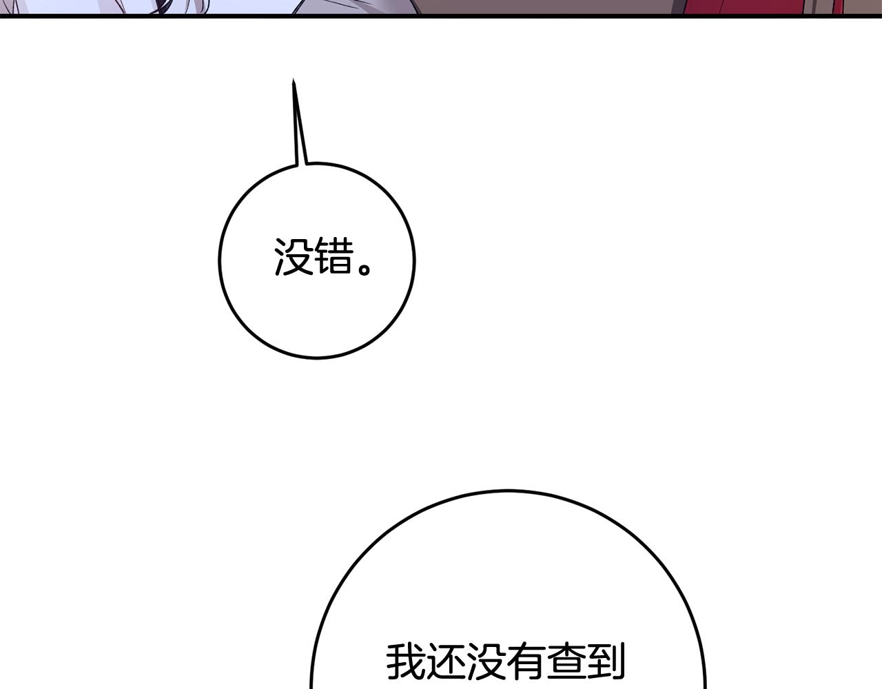 第65话 身份之谜135