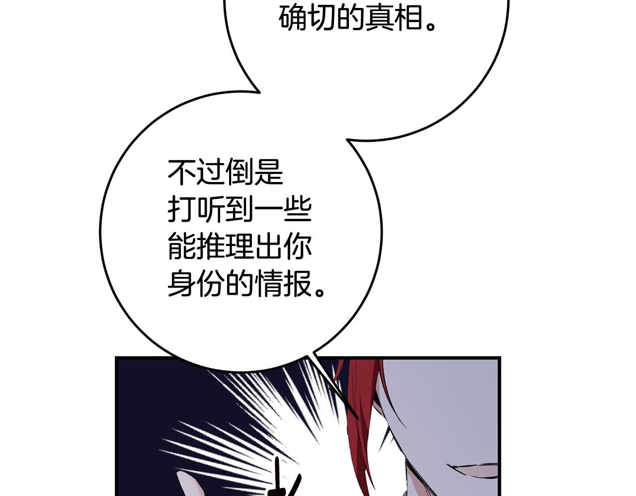 第65话 身份之谜136