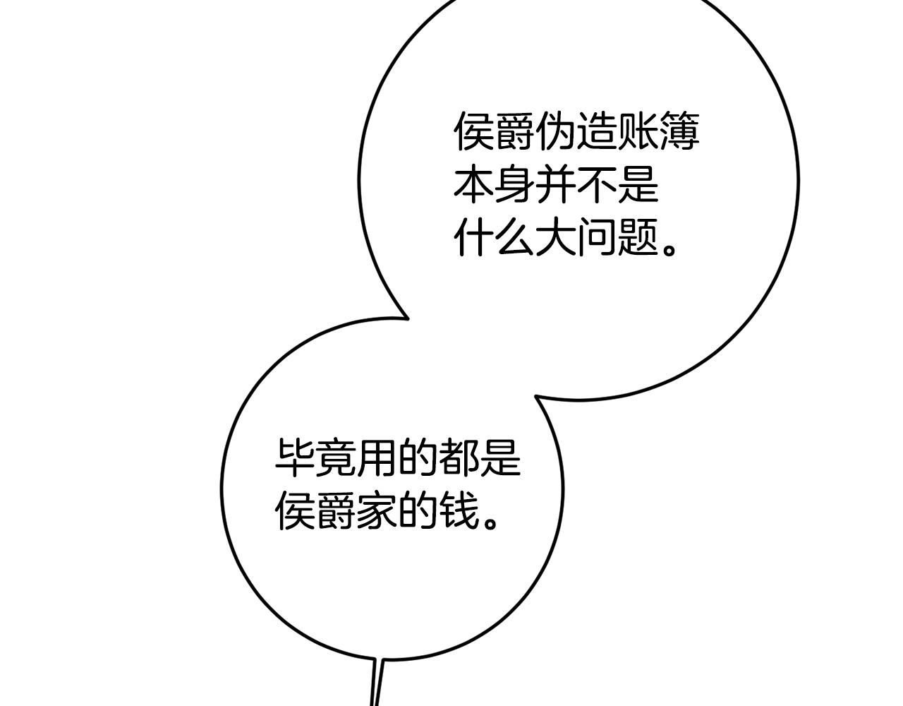 第65话 身份之谜14