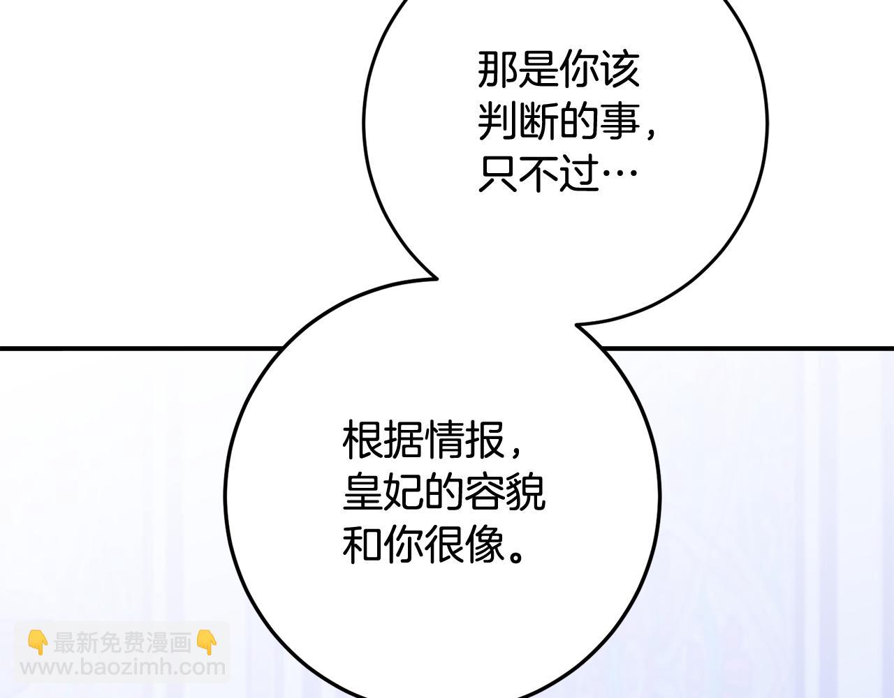 第65话 身份之谜163