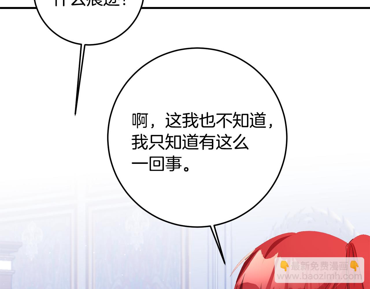 第65话 身份之谜171