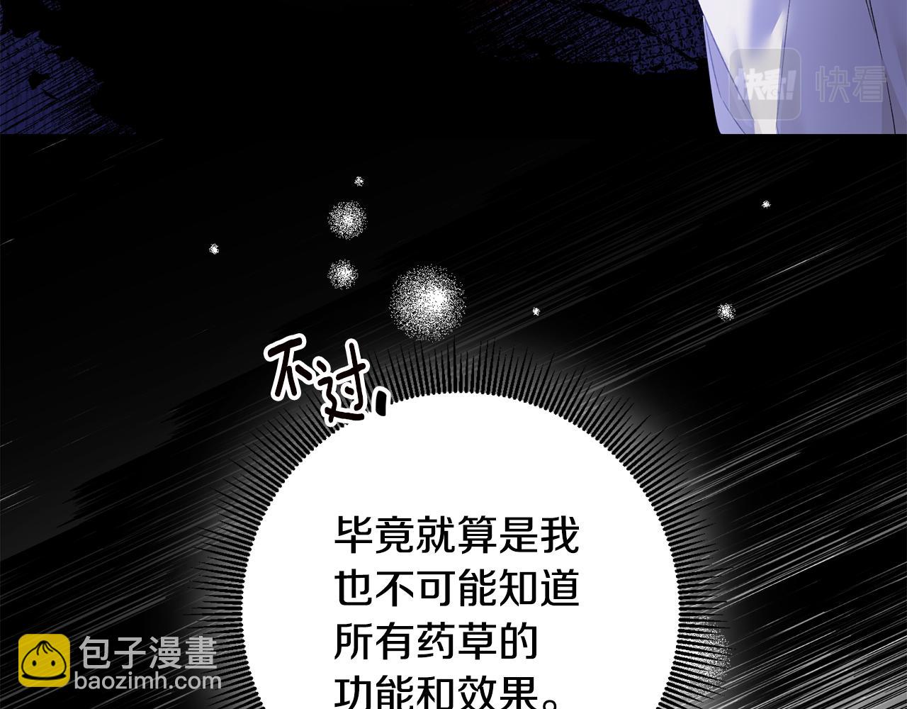第65话 身份之谜28