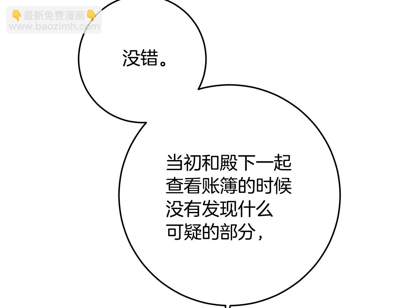第65话 身份之谜7