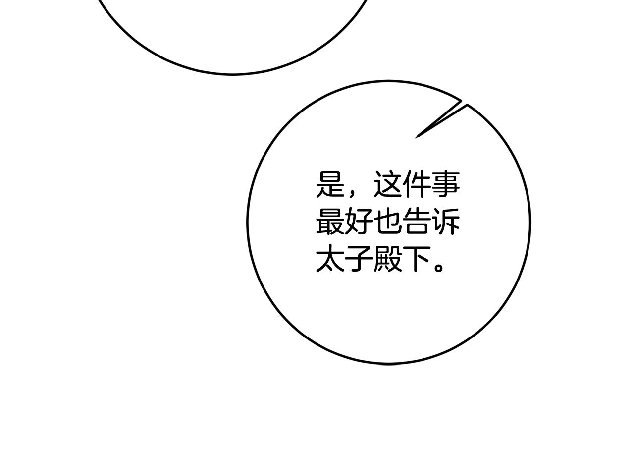 第65话 身份之谜70