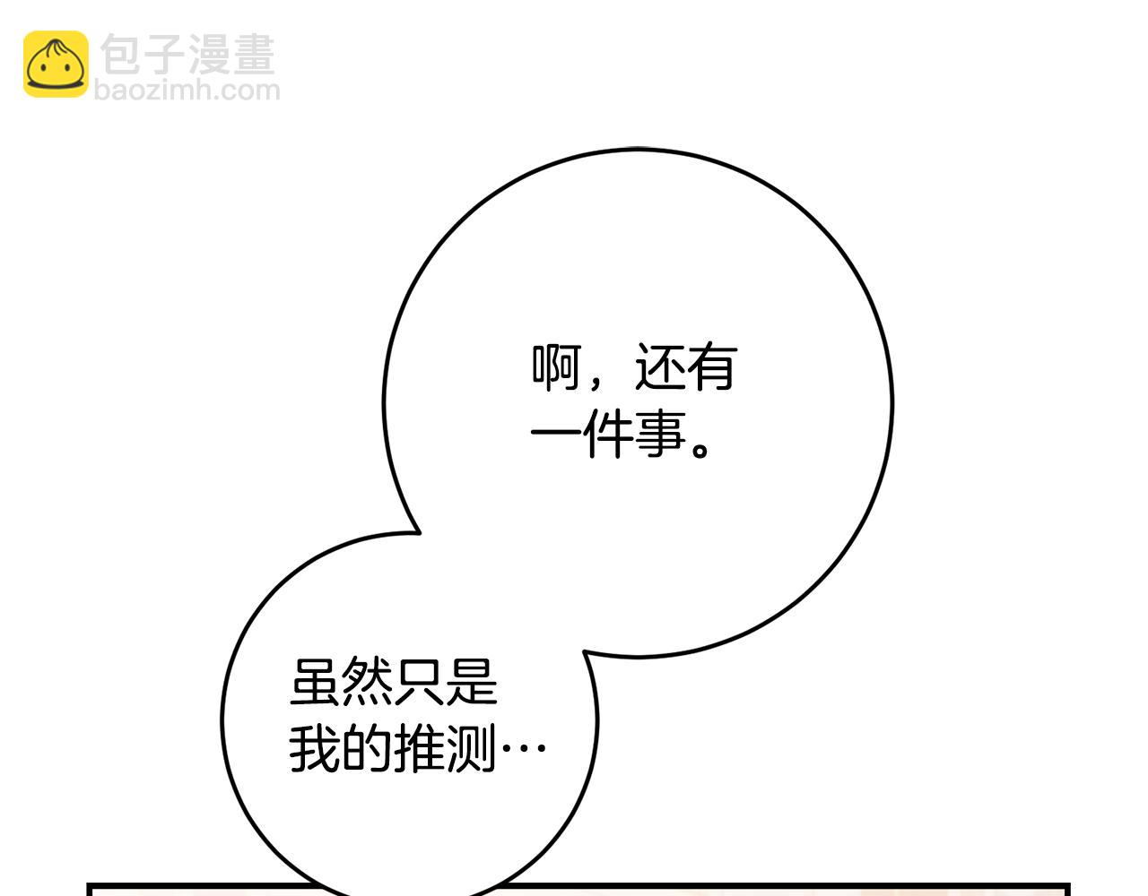 第65话 身份之谜71
