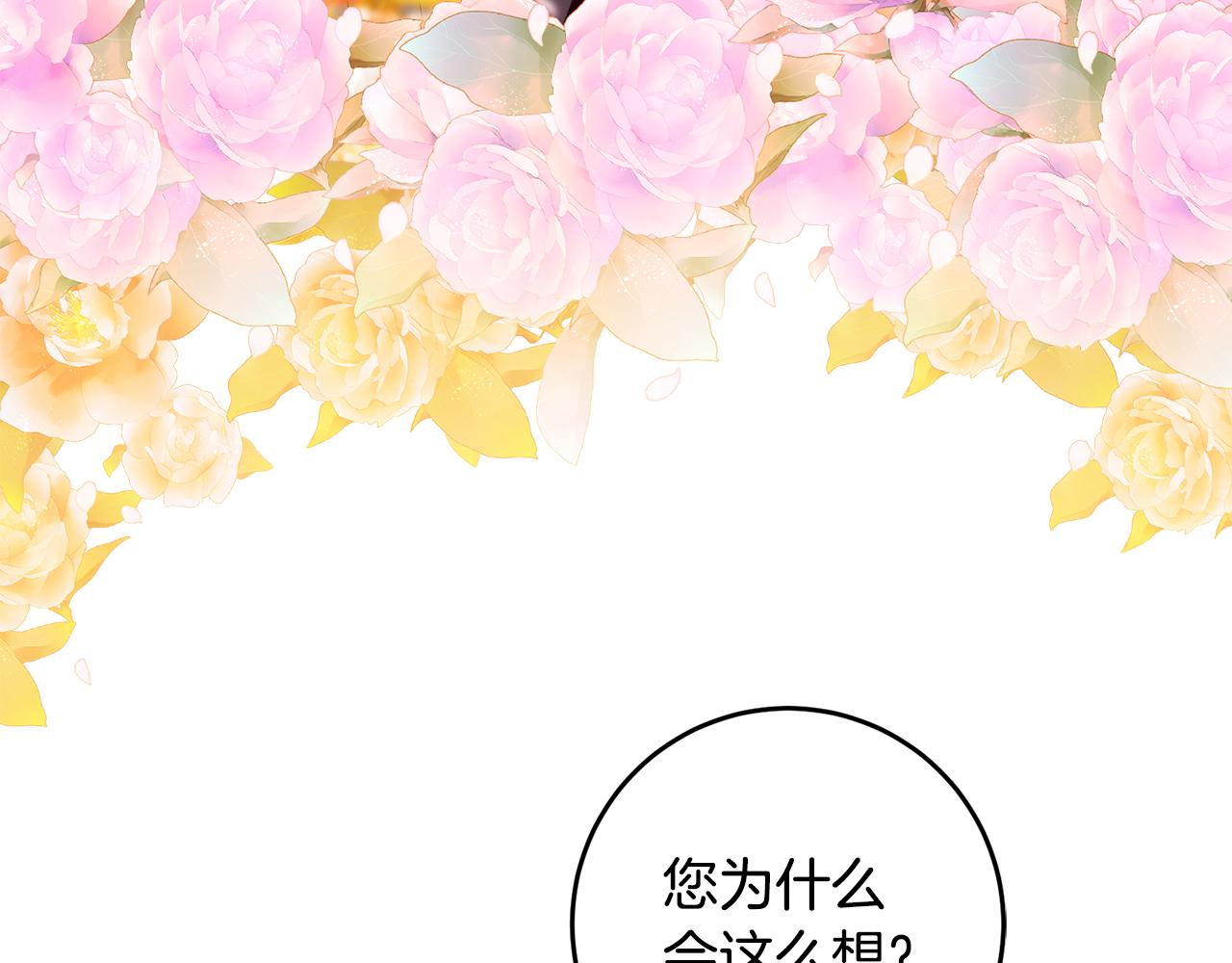第65话 身份之谜76
