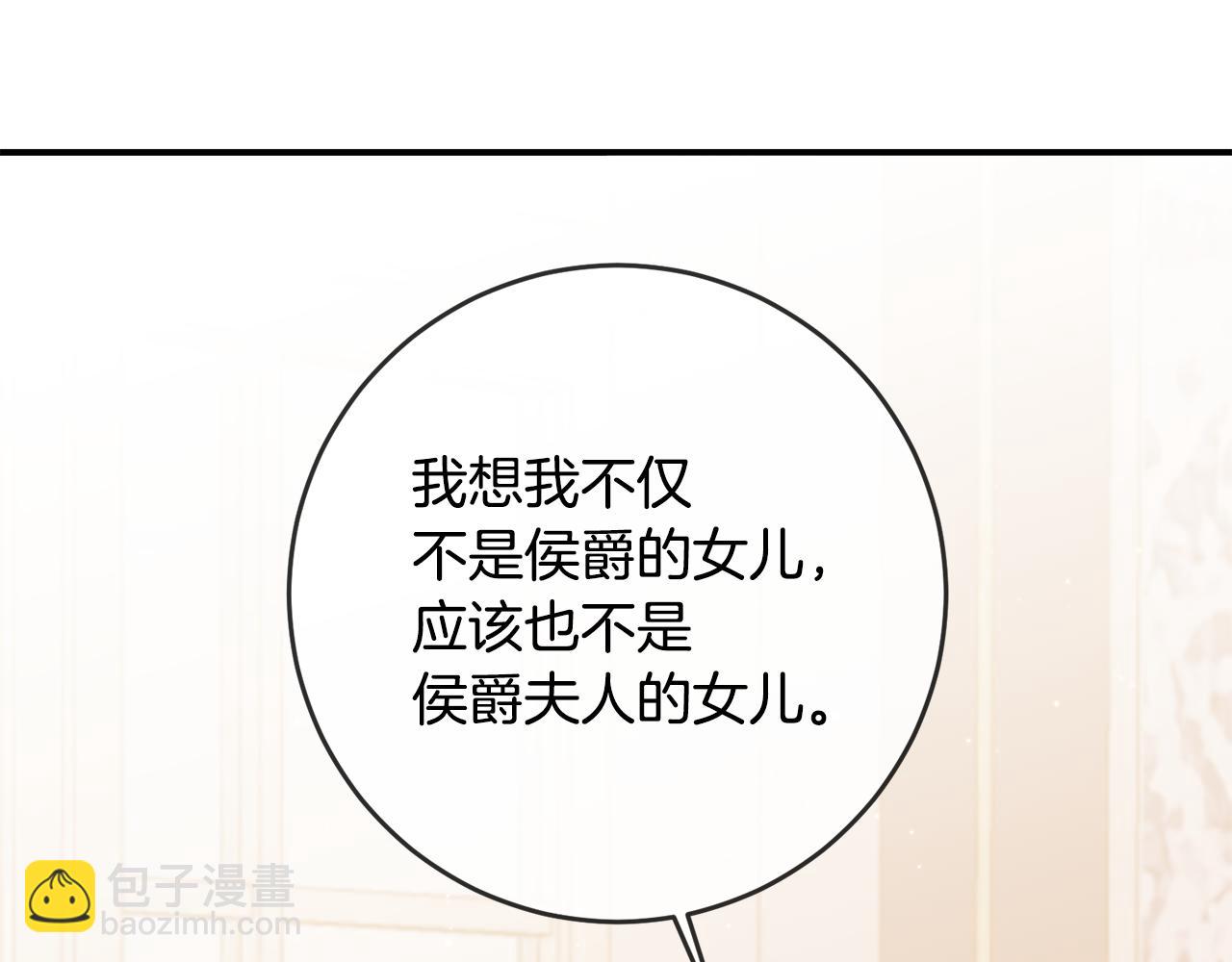 第65话 身份之谜79