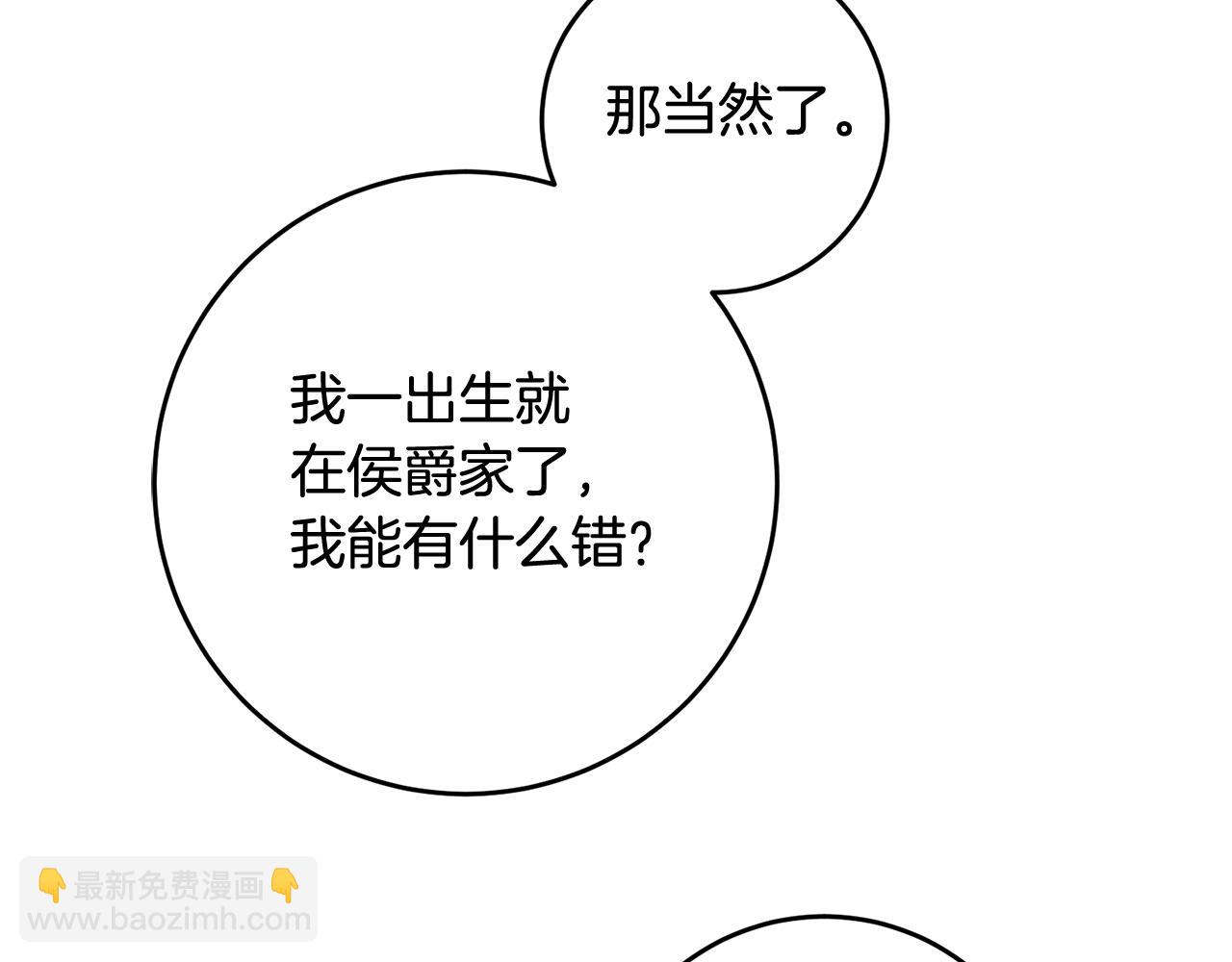 第65话 身份之谜99