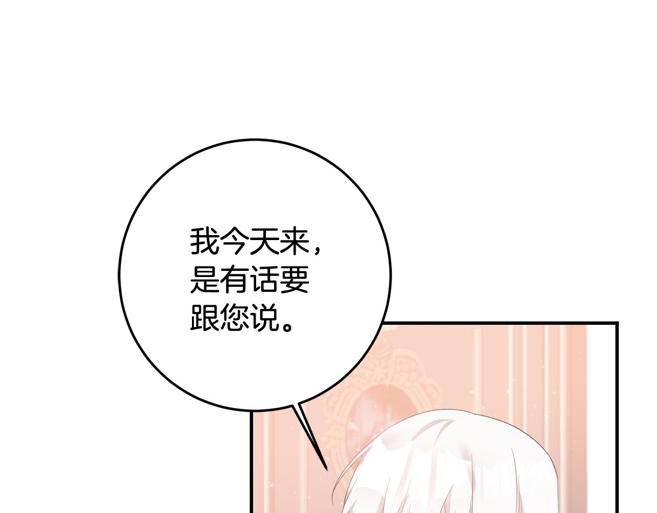 第66话 等待时机105