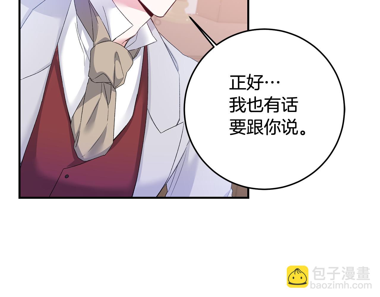 第66话 等待时机108