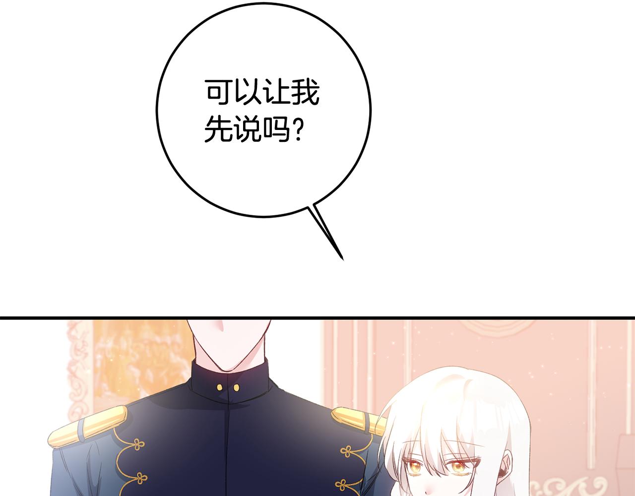 第66话 等待时机109