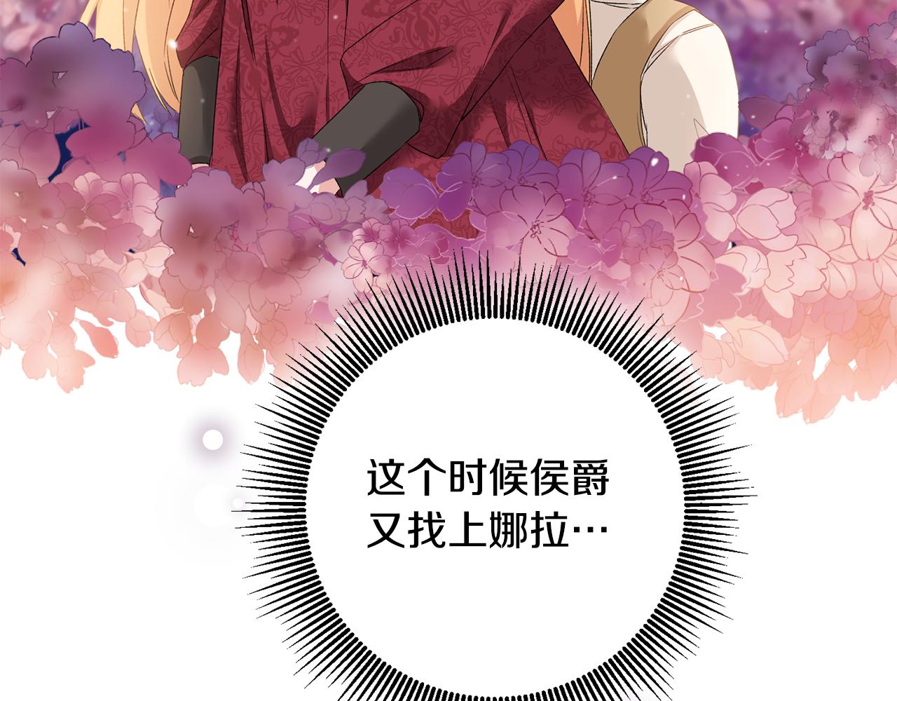 第66话 等待时机11