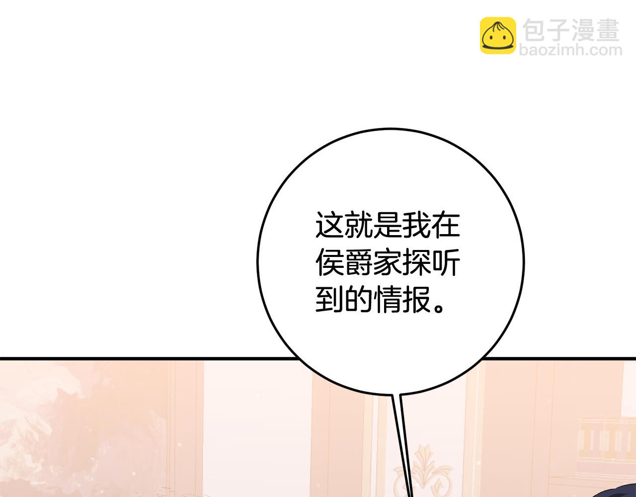 第66话 等待时机113