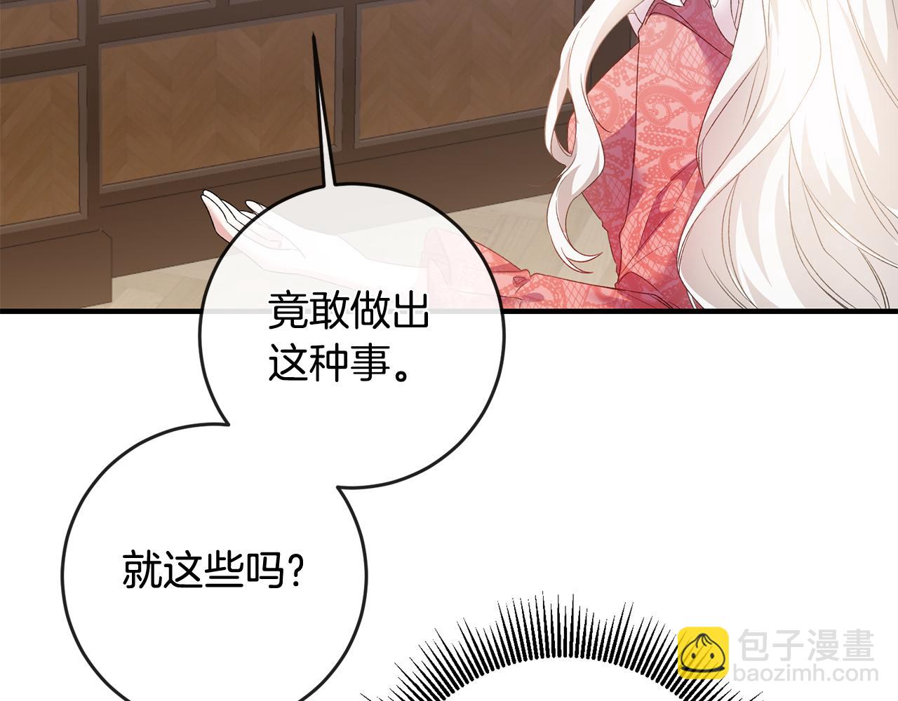 第66话 等待时机115