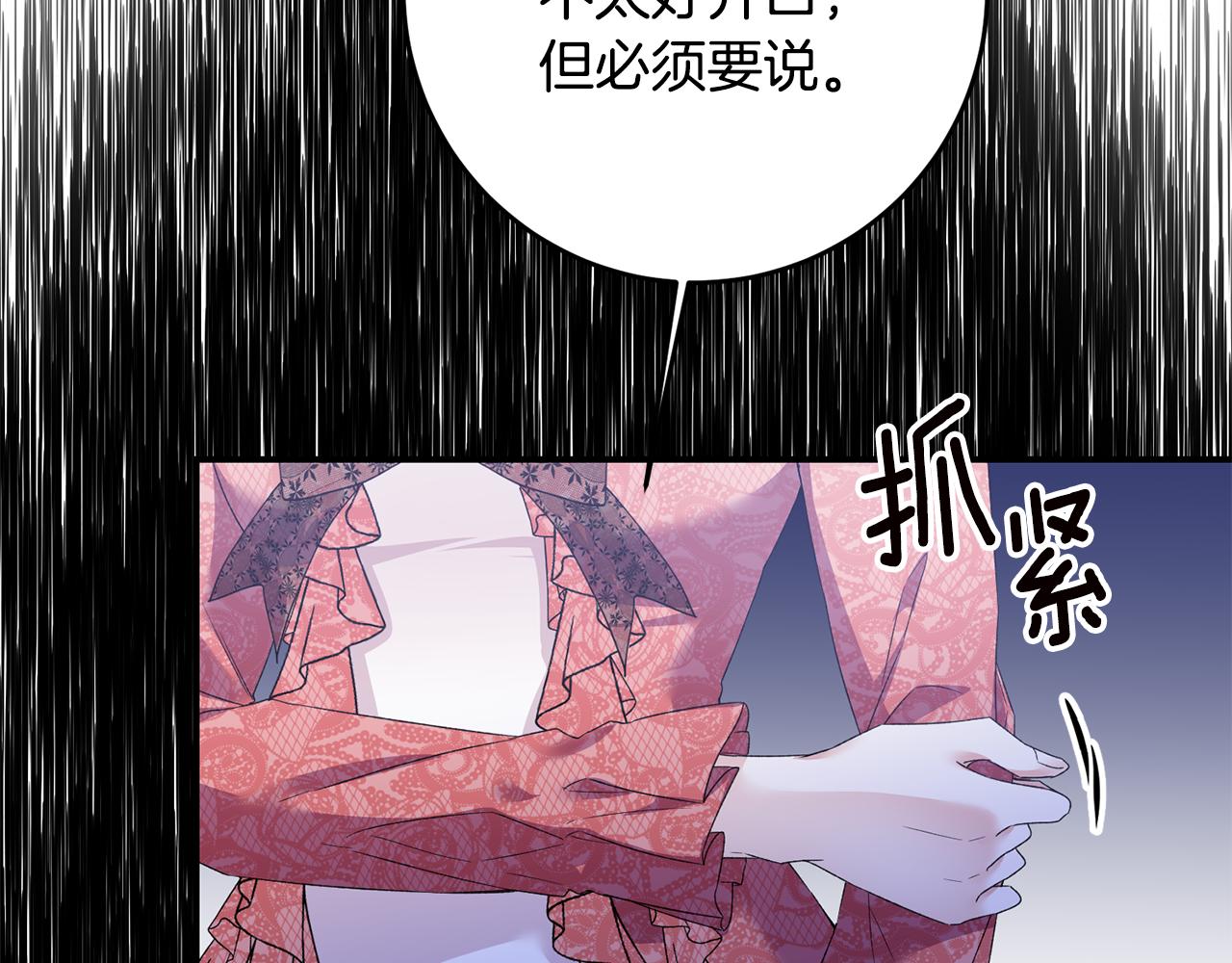第66话 等待时机118