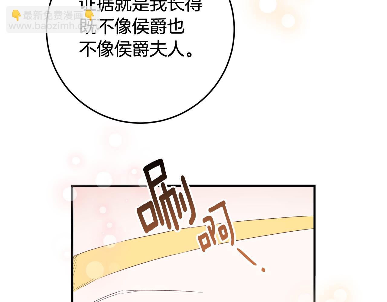 第66话 等待时机122