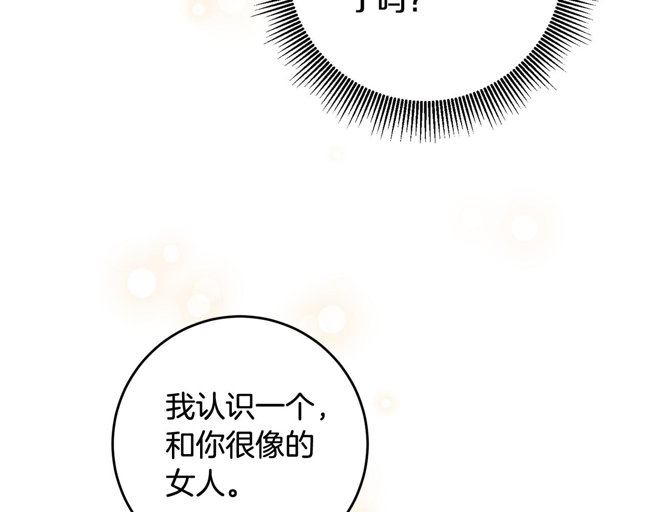 第66话 等待时机124